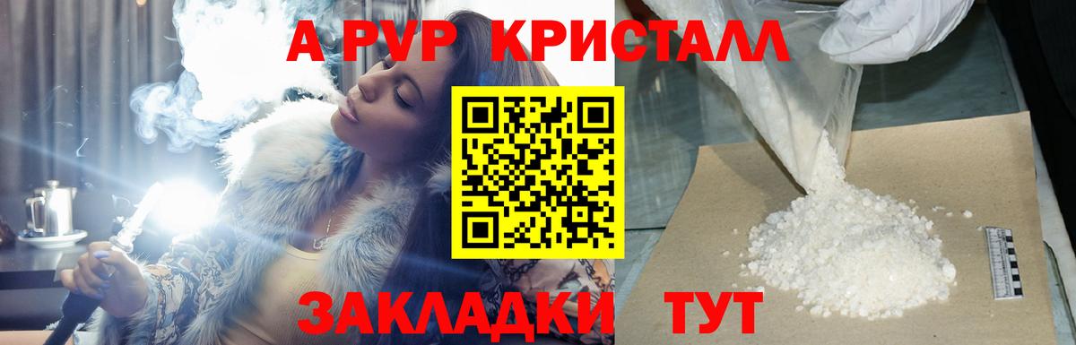 APVP кристаллы  APVP СК  Вход с VPN  наркота  Ликино-Дулёво 