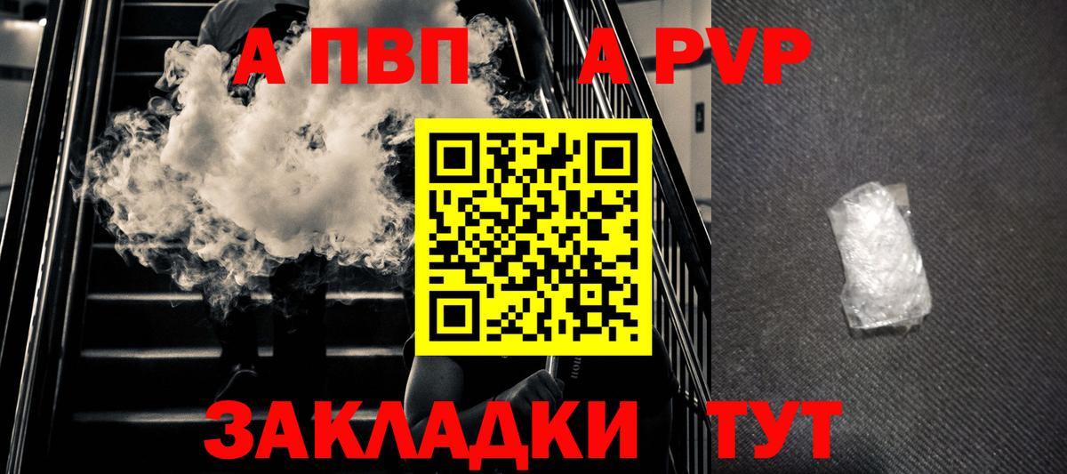 Alpha PVP Crystall Ликино-Дулёво