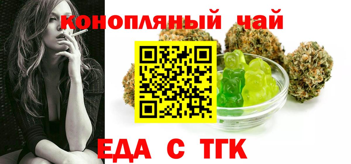 Ликино-Дулёво  Печенье с ТГК марихуана  Вход с VPN 