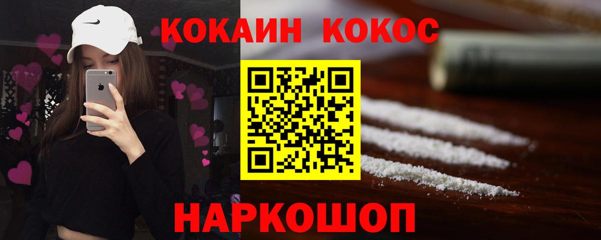 COCAIN Columbia  Вход с VPN  Кокаин  Кокаин FishScale  Ликино-Дулёво 
