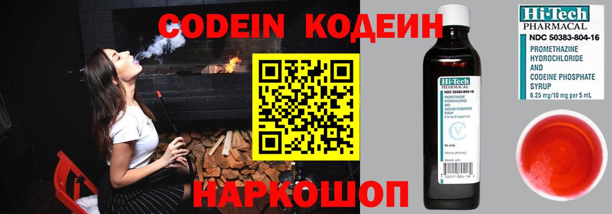 Ликино-Дулёво  Codein Purple Drank  Вход с VPN 