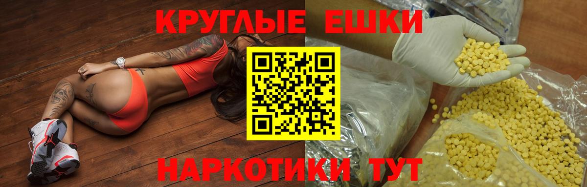 Ликино-Дулёво  Экстази 99%  Вход с VPN  Ecstasy Punisher 