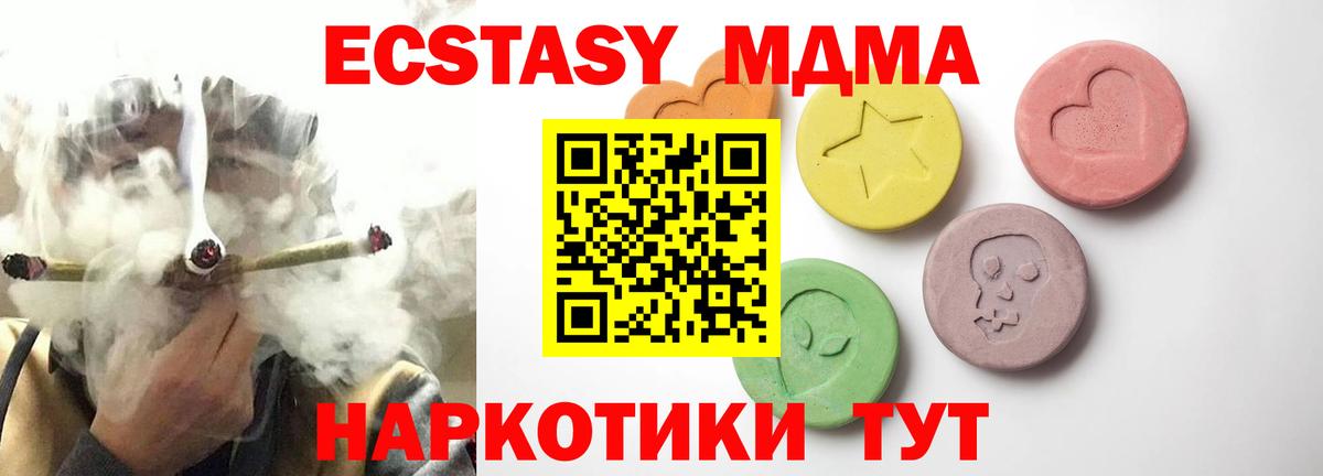 Экстази таблы Ликино-Дулёво