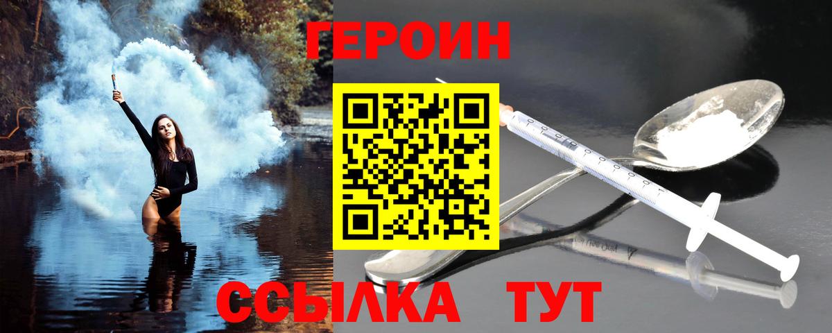 ГЕРОИН афганец  Вход с VPN  Ликино-Дулёво 