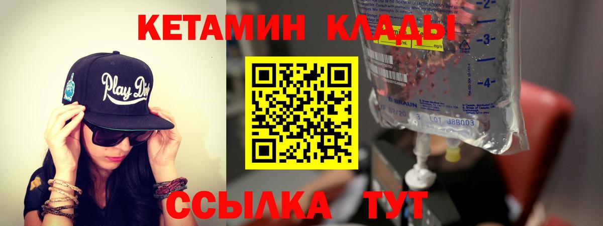 Кетамин ketamine  Кетамин ketamine  Вход с VPN  Ликино-Дулёво 