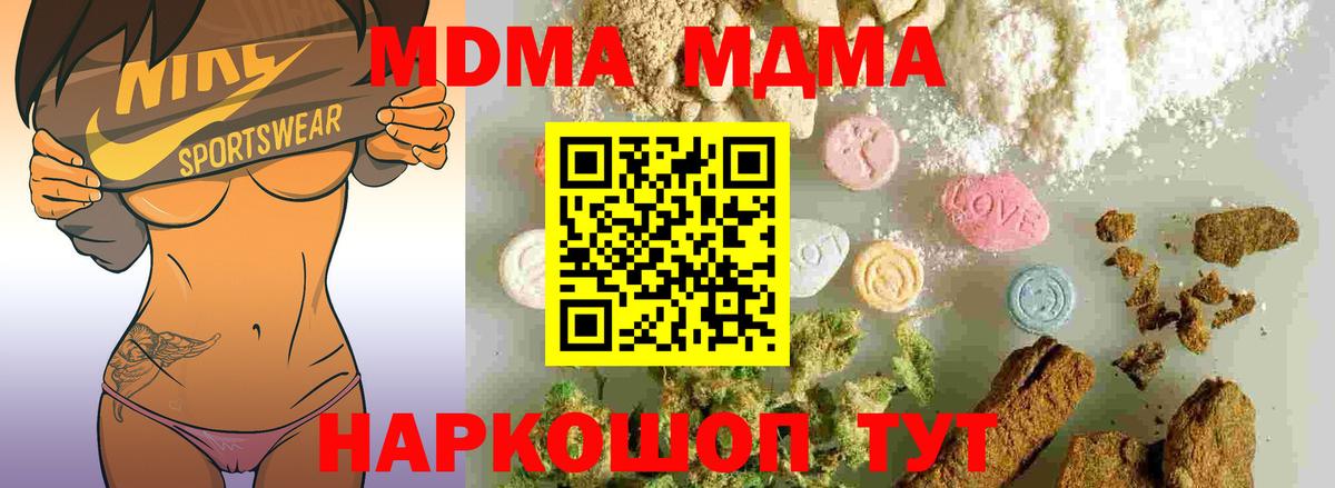 MDMA молли  Вход с VPN  MDMA Molly  МДМА  Ликино-Дулёво 