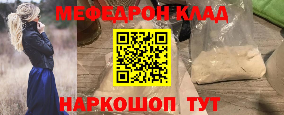 МЯУ-МЯУ  Вход с VPN  Мефедрон  МЕФ mephedrone  Ликино-Дулёво  МЕФ мука 