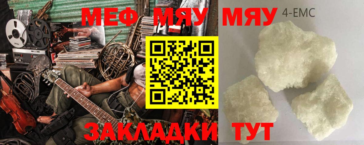 Мефедрон мука Ликино-Дулёво