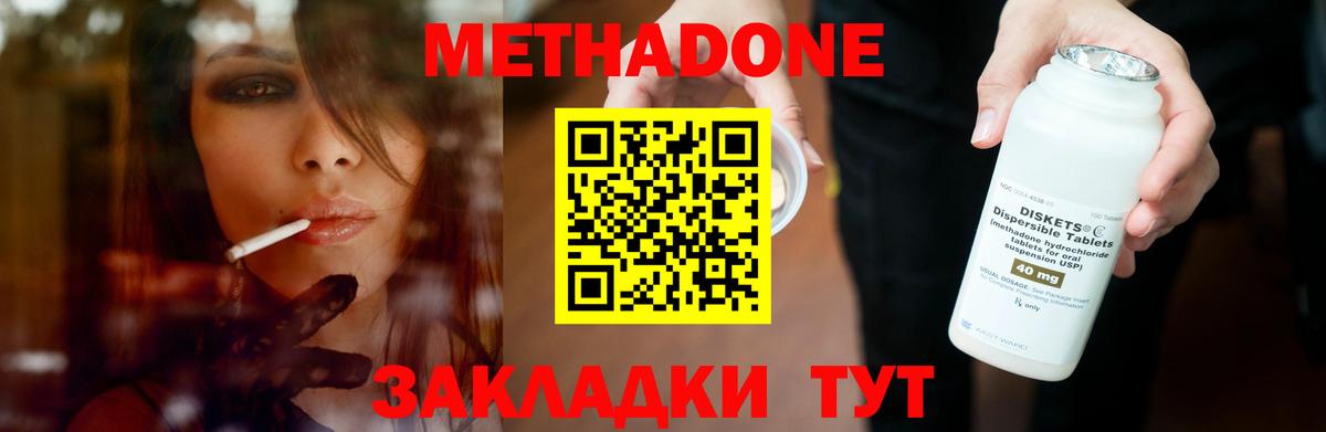 МЕТАДОН VHQ  Метадон VHQ  Ликино-Дулёво  Вход с VPN 