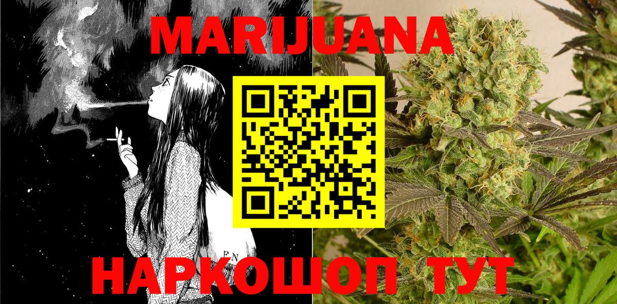 МАРИХУАНА SATIVA & INDICA Ликино-Дулёво